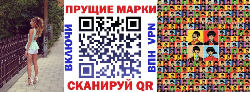 Марки 25I-NBOMe 1500мкг  Ирбит 